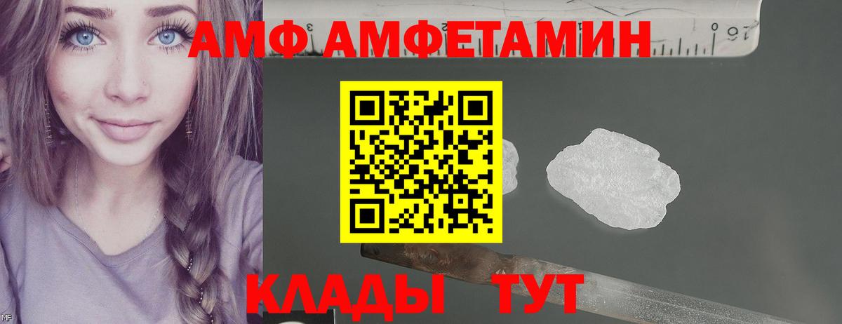 Amphetamine  Амфетамин Premium  Вход с VPN  Нерюнгри 