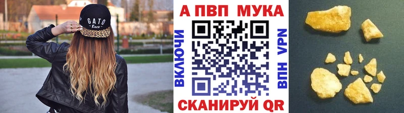 APVP Crystall Нерюнгри