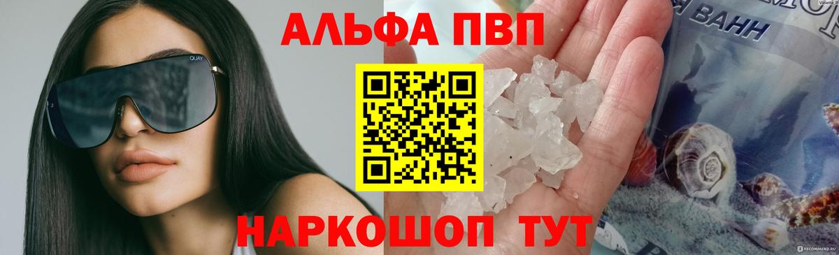 Alpha-PVP СК Нерюнгри