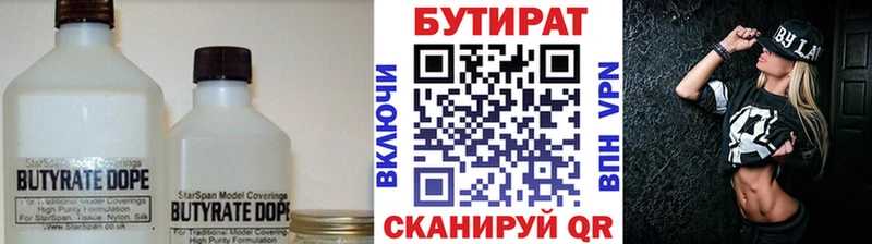 наркота  Нерюнгри  БУТИРАТ бутандиол 