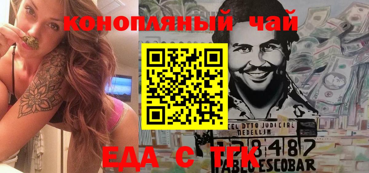 Еда ТГК марихуана  Нерюнгри 