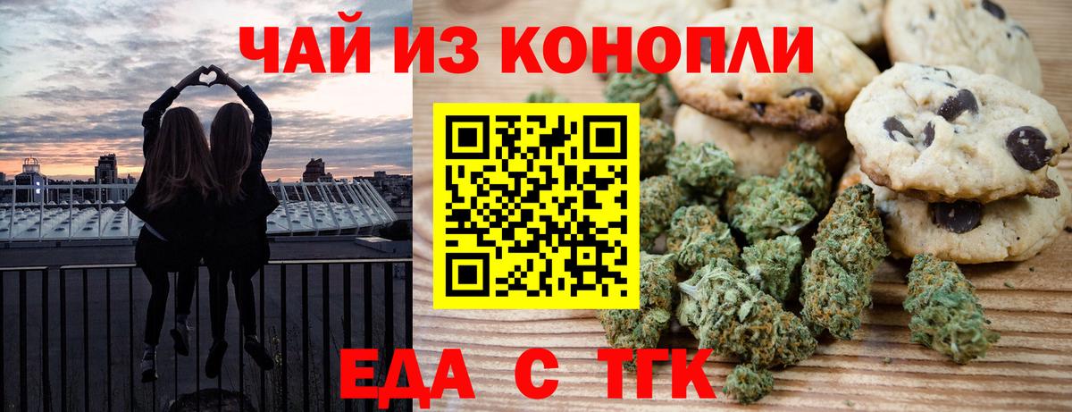Canna-Cookies марихуана  Вход с VPN  Нерюнгри 