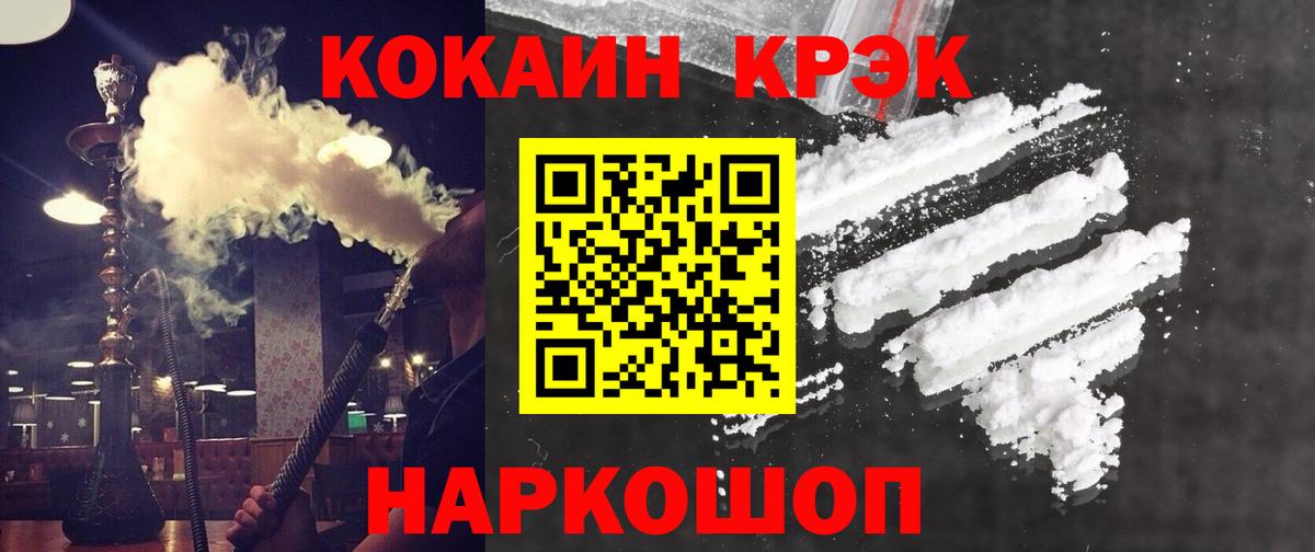 Cocaine  Cocaine Columbia  Нерюнгри  КОКАИН Fish Scale 