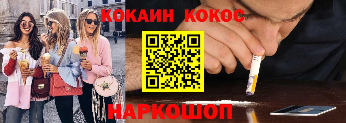 Cocaine Боливия  Вход с VPN  Кокаин  Нерюнгри  COCAIN Колумбийский 