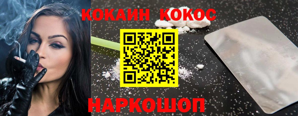 Cocaine Эквадор Нерюнгри
