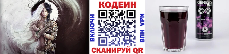 как найти наркотики  Нерюнгри  Кодеиновый сироп Lean напиток Lean (лин) 