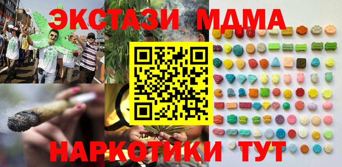 Экстази  ЭКСТАЗИ 300 mg  ЭКСТАЗИ 250 мг  Вход с VPN  Нерюнгри 