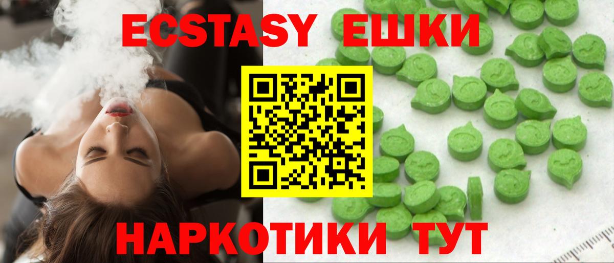 Экстази диски Нерюнгри