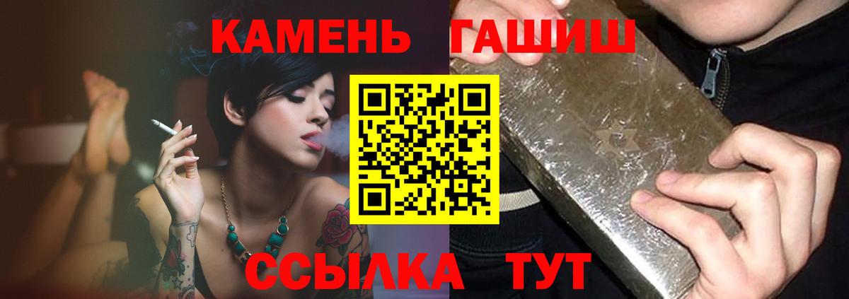 ГАШ  Нерюнгри  ГАШИШ Premium 