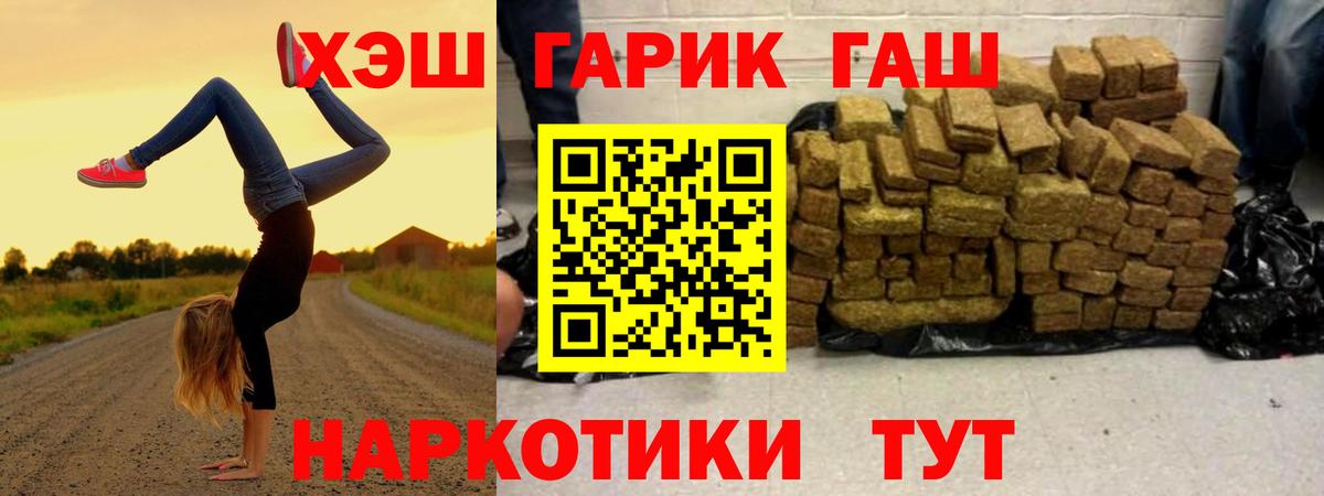 как найти   ГАШ hashish  Вход с VPN  ГАШ убойный  Нерюнгри 