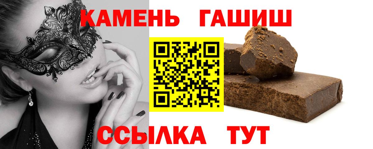 Гашиш гашик Нерюнгри