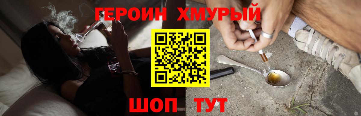 ГЕРОИН гречка  Вход с VPN  Нерюнгри 
