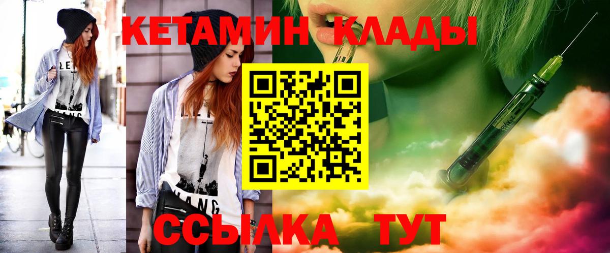 Кетамин ketamine Нерюнгри