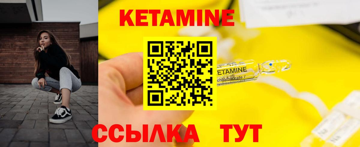 Нерюнгри  КЕТАМИН ketamine  Вход с VPN  КЕТАМИН VHQ 