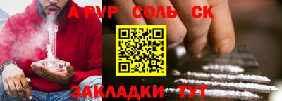 соль курить ск Ирбит