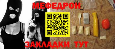 мефедрон VHQ Кандалакша