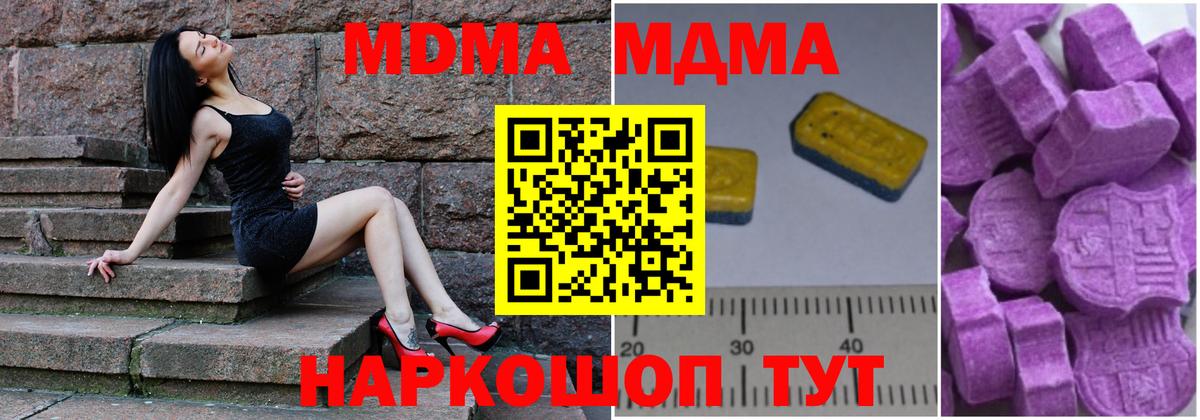 MDMA кристаллы  МДМА crystal  Нерюнгри  МДМА  Вход с VPN 