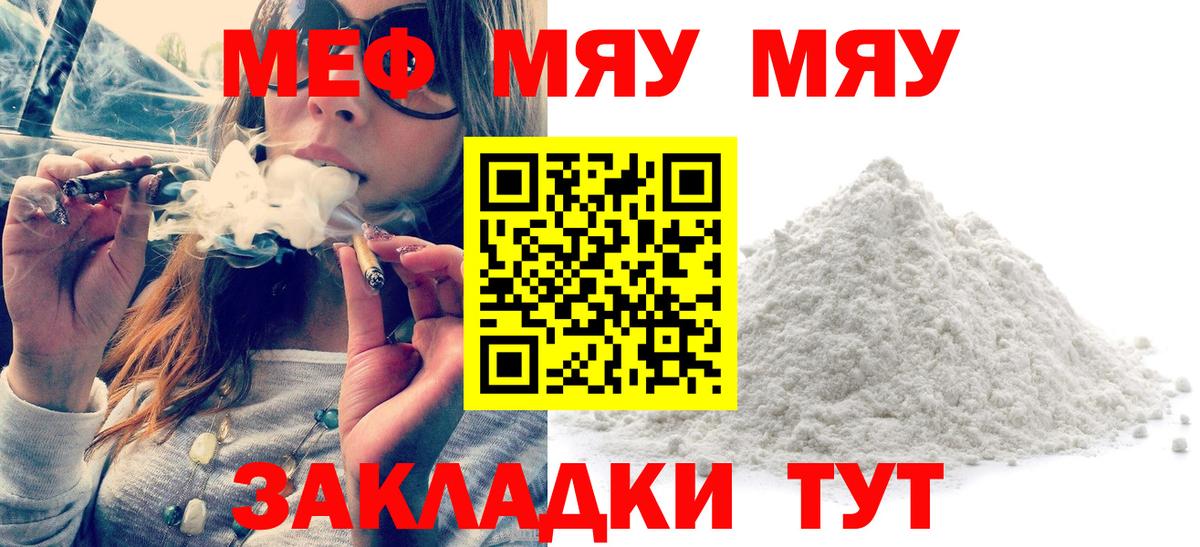 Нерюнгри  купить   Меф  Мефедрон мяу мяу  Вход с VPN  МЯУ-МЯУ кристаллы  МЕФ 
