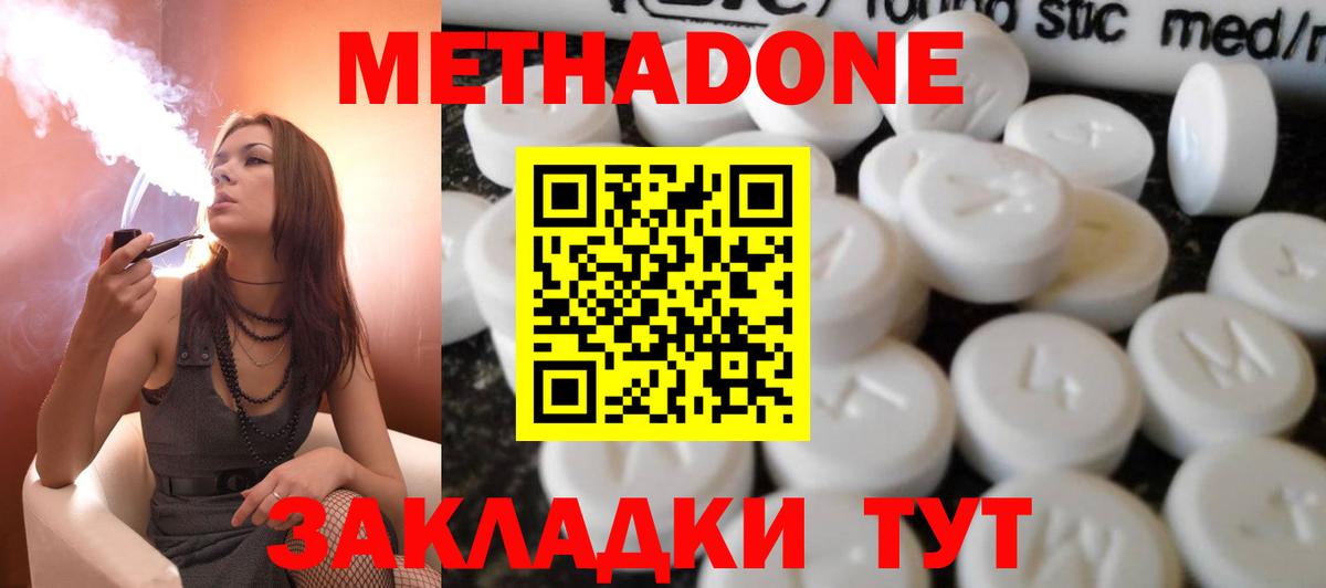 Метадон кристалл  Вход с VPN  Нерюнгри 