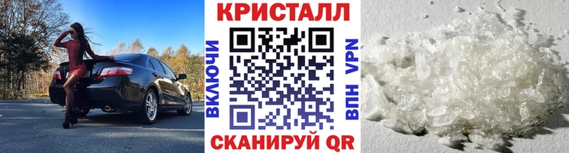 Метамфетамин кристалл  закладка  Нерюнгри 