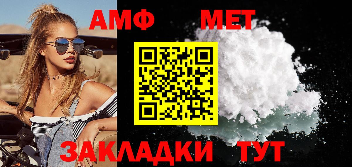 Метамфетамин пудра Нерюнгри
