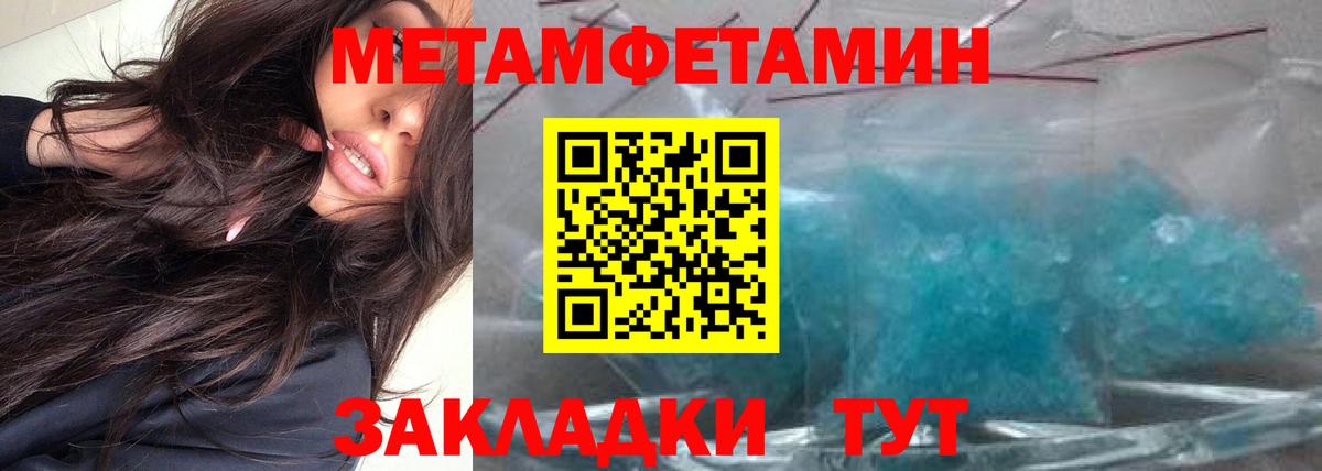 Метамфетамин Methamphetamine  Метамфетамин Methamphetamine  Нерюнгри 