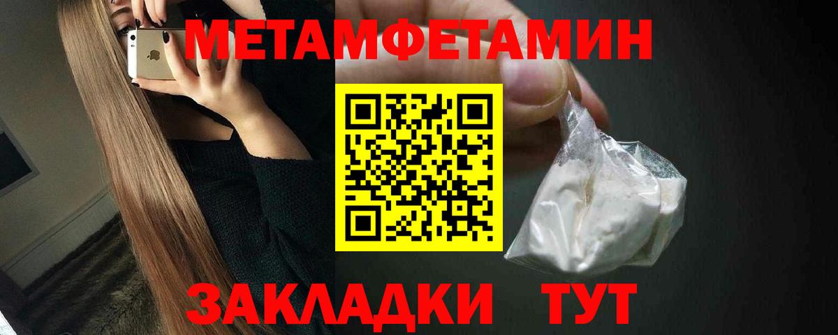 Первитин Декстрометамфетамин 99.9% Нерюнгри