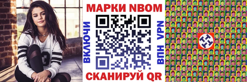 Марки N-bome 1,5мг  Нерюнгри 