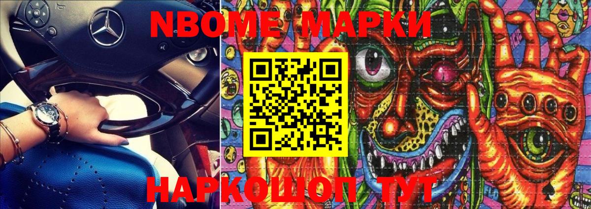 сколько стоит  Марки 25I-NBOMe  Вход с VPN  Марки NBOMe 1,8мг  Нерюнгри 