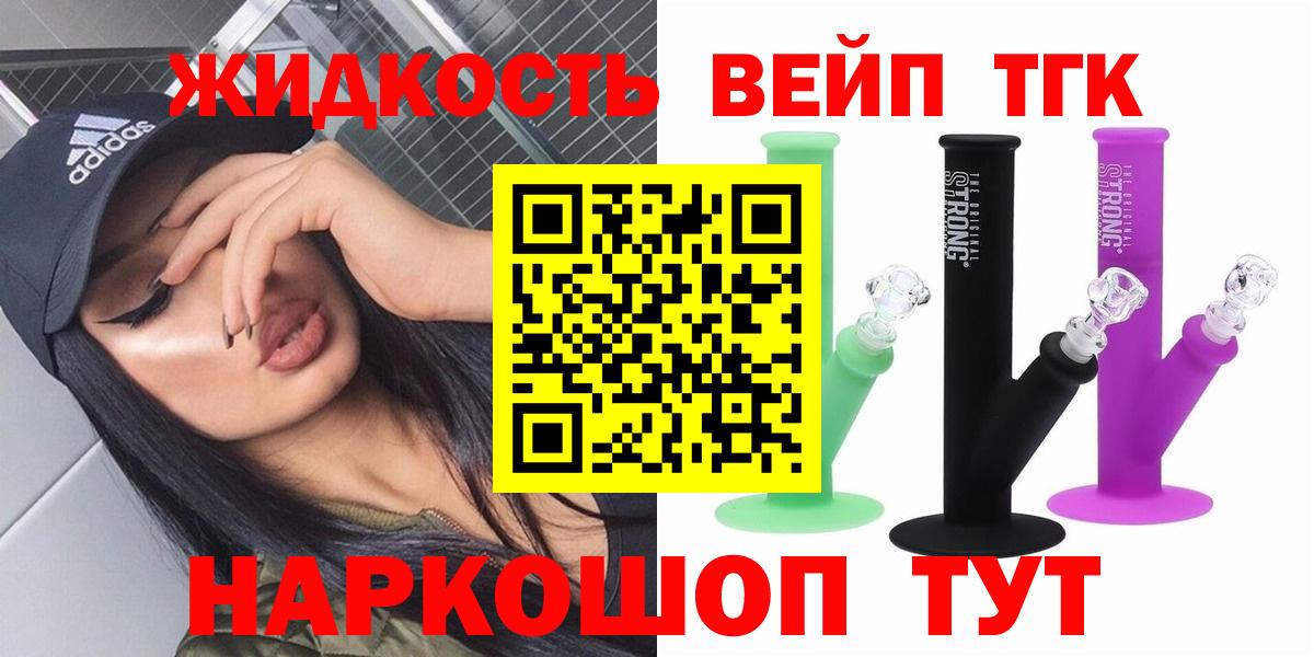 ТГК гашишное масло Нерюнгри