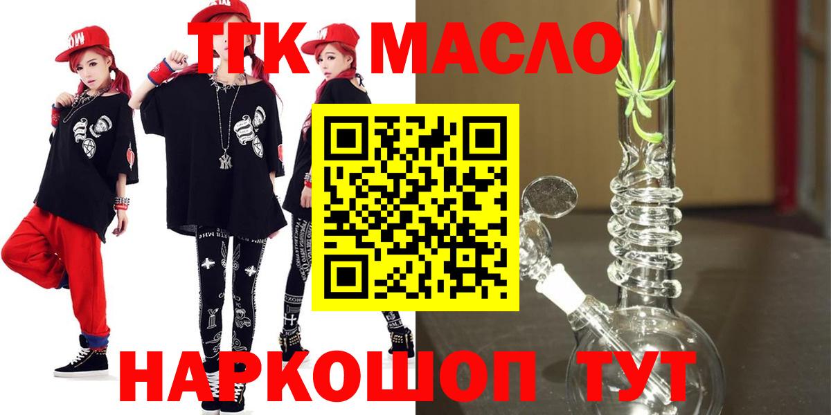 наркотики  Нерюнгри  Дистиллят ТГК гашишное масло 