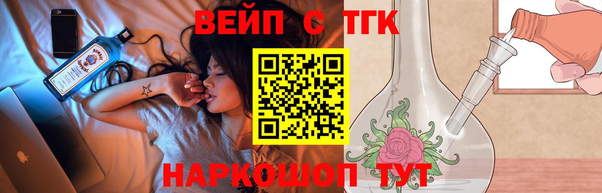 ТГК гашишное масло  сколько стоит  Нерюнгри  Вход с VPN  ТГК вейп 